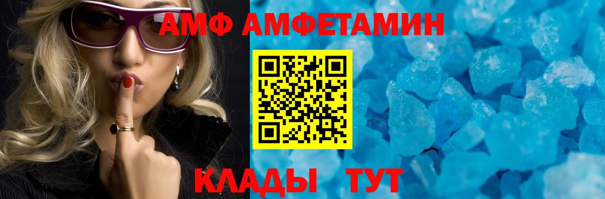 АМФЕТАМИН Розовый Владивосток