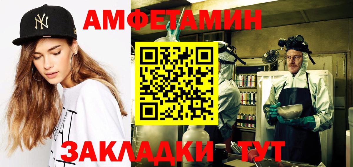 Владивосток  АМФЕТАМИН  Вход с VPN  Amphetamine VHQ 