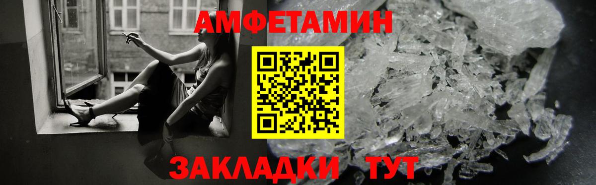 Amphetamine  shop как зайти  АМФЕТАМИН 98%  Владивосток 