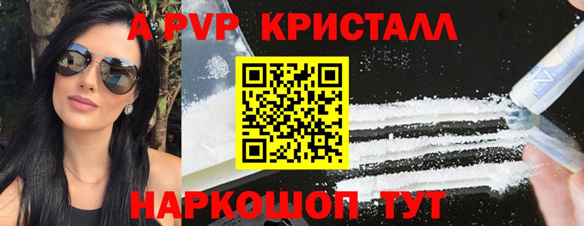 Альфа ПВП СК КРИС  A-PVP  Альфа ПВП Соль  Владивосток 