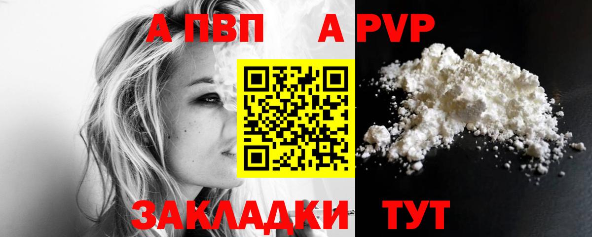 магазин  наркотиков  A-PVP СК КРИС  Вход с VPN  Владивосток 