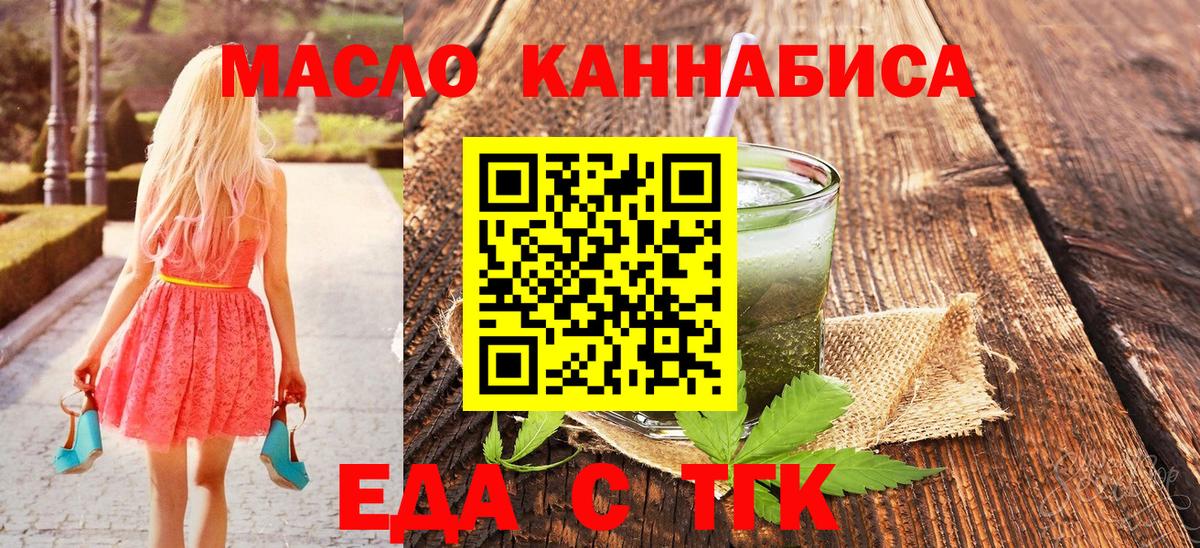 Canna-Cookies марихуана  Вход с VPN  Владивосток 