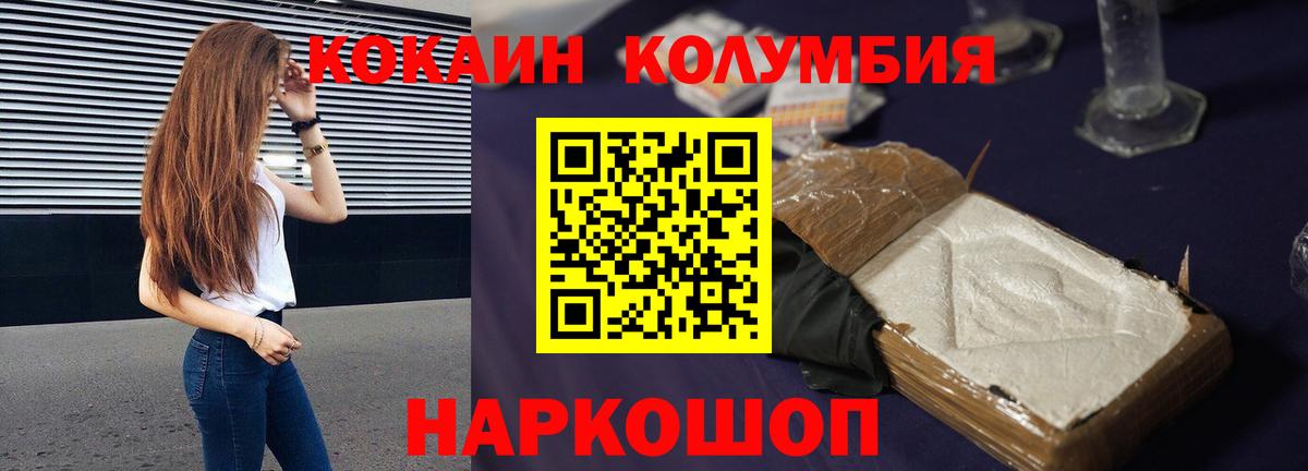 КОКАИН 99%  Вход с VPN  Владивосток  Cocaine VHQ 