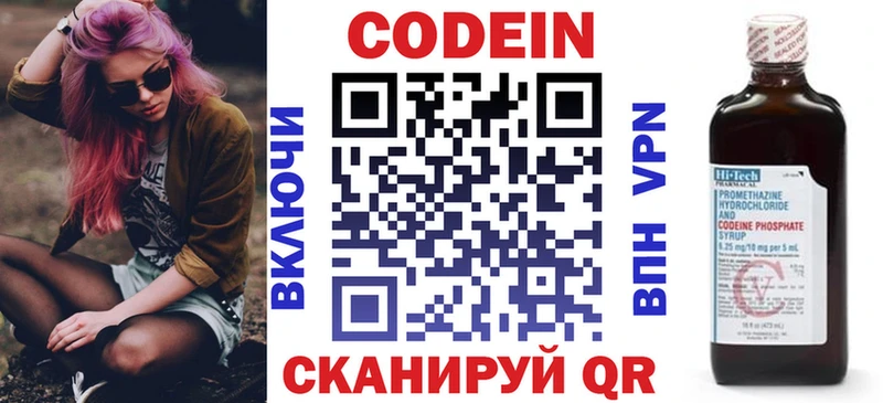 shop наркотические препараты  где купить наркоту  кракен зеркало  Владивосток  Кодеин напиток Lean (лин) 