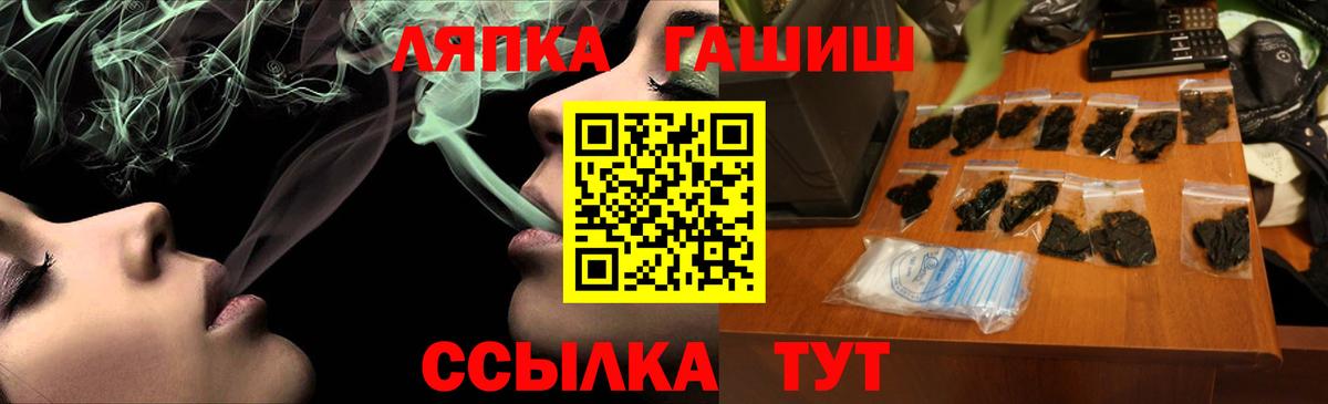 ГАШИШ Ice-O-Lator Владивосток