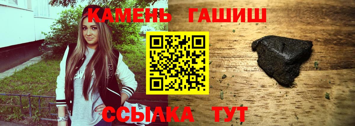 ГАШ Cannabis  ГАШ убойный  Владивосток 