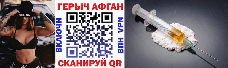 Героин афганец  Владивосток 