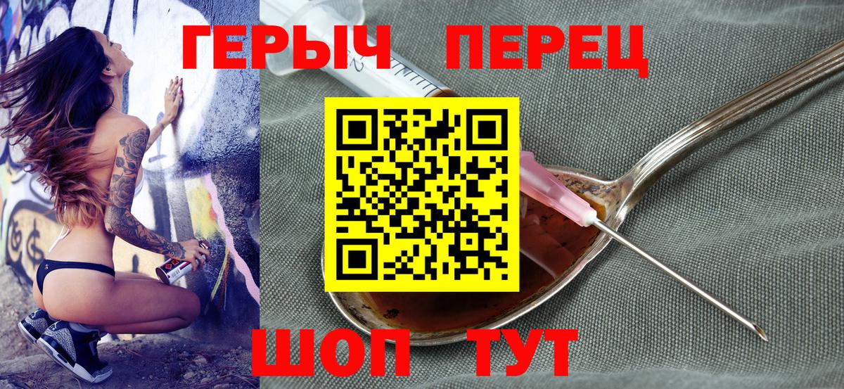 Героин VHQ Владивосток