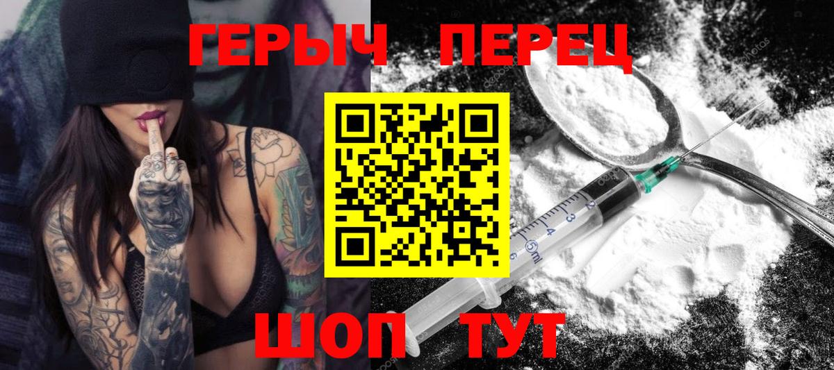 ГЕРОИН  Владивосток  Героин гречка 