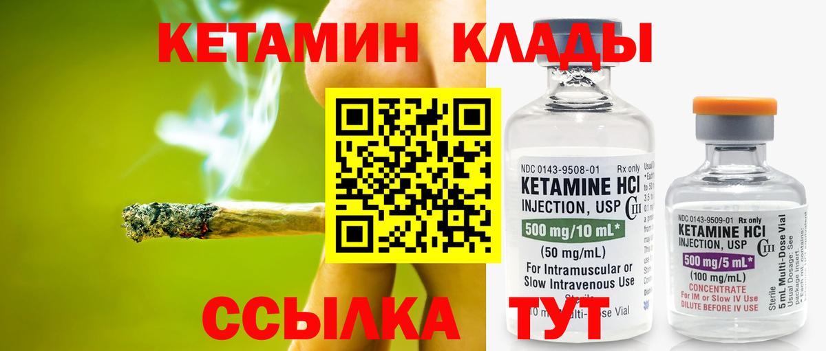 Кетамин VHQ  ссылка на мегу ссылка  Владивосток  КЕТАМИН ketamine 