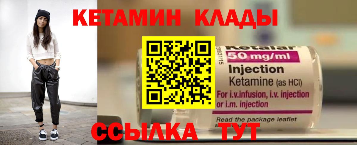 КЕТАМИН ketamine  Вход с VPN  MEGA ТОР  КЕТАМИН VHQ  Владивосток 