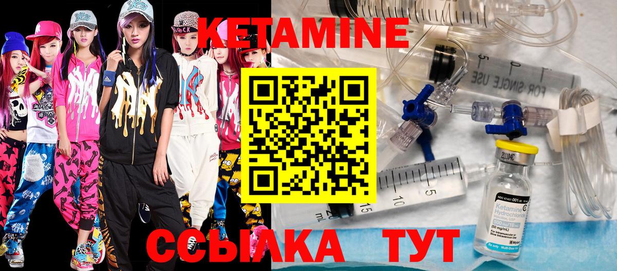 Кетамин ketamine Владивосток