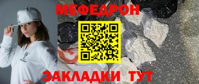 мефедрон мука Апрелевка