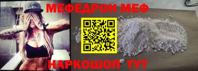 мефедрон мука Апрелевка