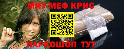 мефедрон мука Апрелевка