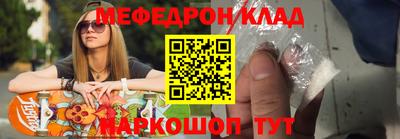 мефедрон мука Апрелевка