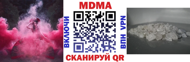 МДМА crystal  закладки  Владивосток 