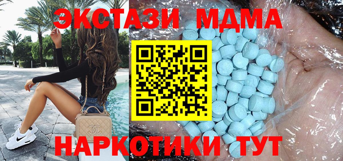 МДМА crystal  МДМА кристаллы  Вход с VPN  МДМА  Владивосток 