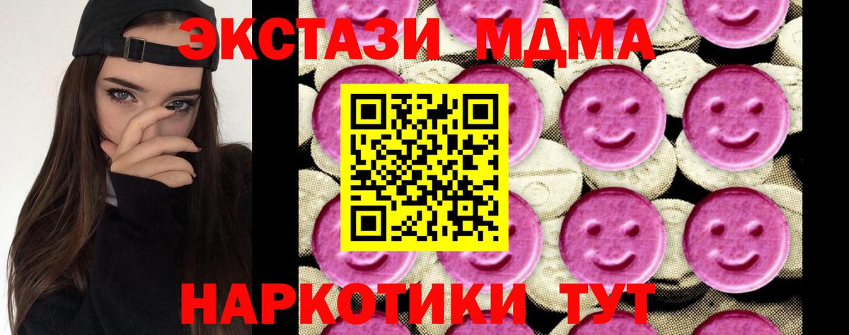 МДМА crystal Владивосток