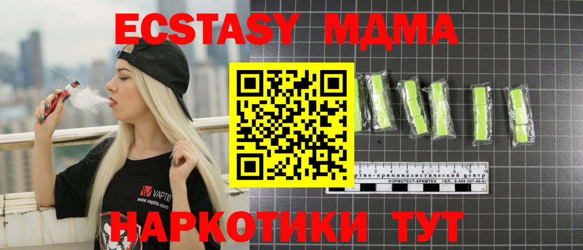 МДМА  Владивосток  МДМА молли  MDMA Molly 