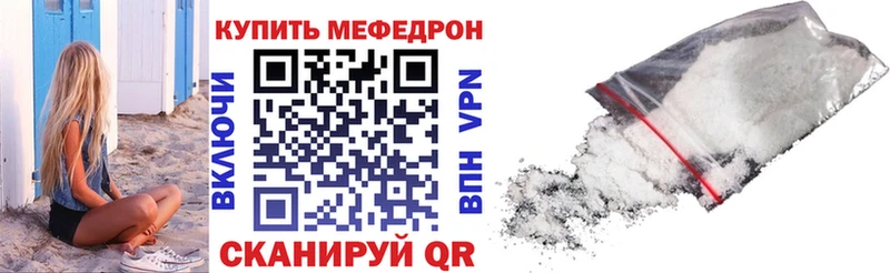 кракен ссылки  наркошоп  Владивосток  МЯУ-МЯУ мяу мяу 