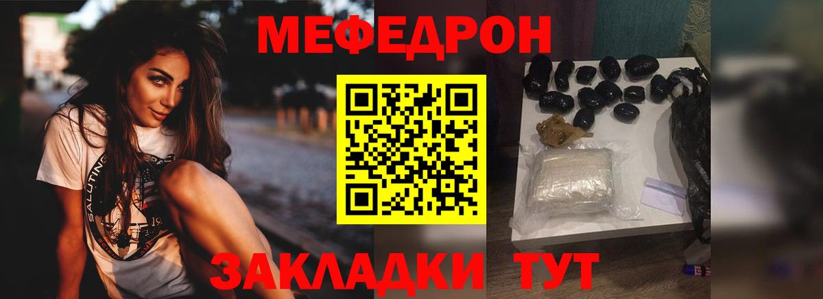 Меф мяу мяу  Владивосток