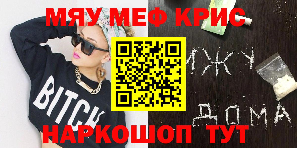 МЯУ-МЯУ  Владивосток  Меф mephedrone 