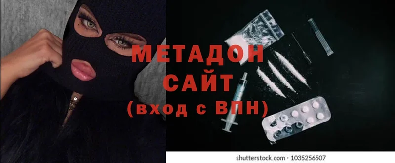 сколько стоит  Владивосток  МЕТАДОН methadone 