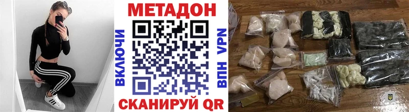 МЕТАДОН мёд ОМГ ОМГ ссылка Владивосток даркнет сайт