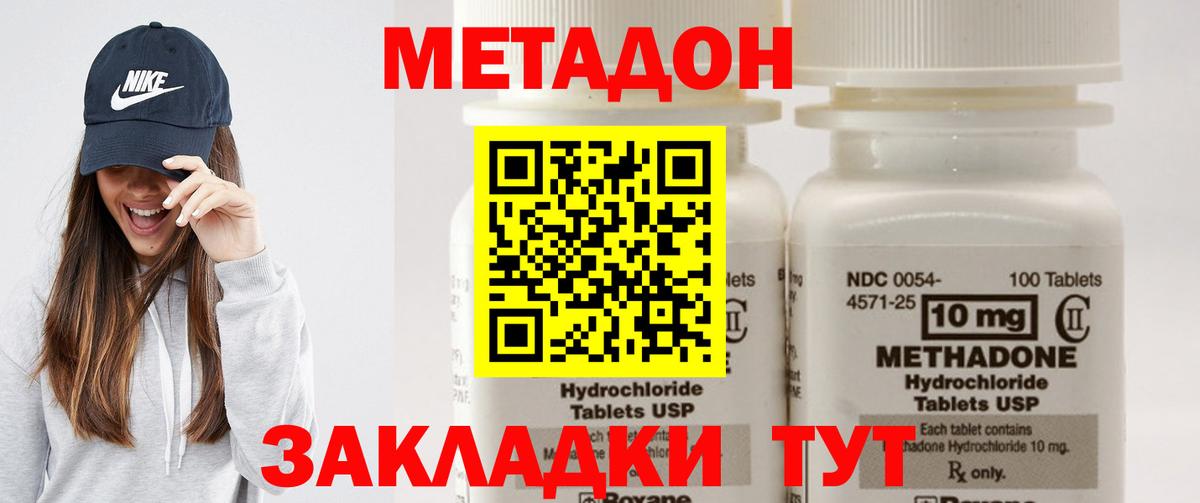 Метадон белоснежный Владивосток