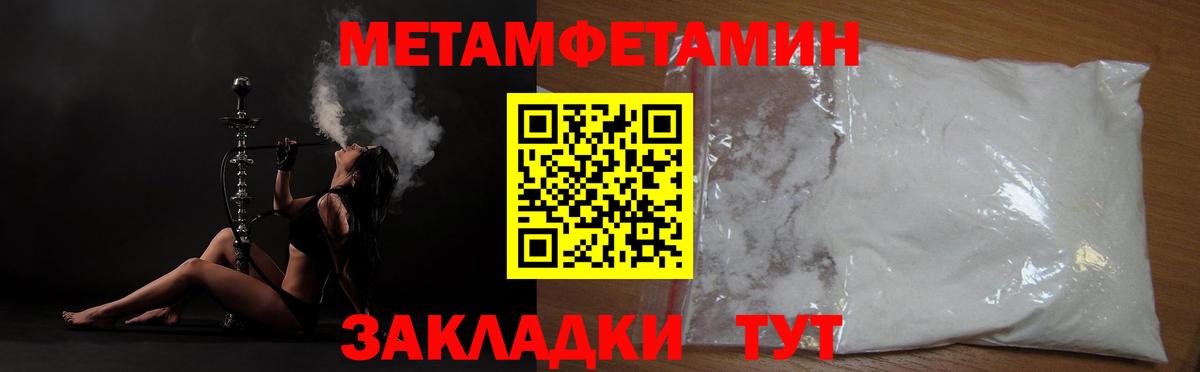 Метамфетамин мет Владивосток