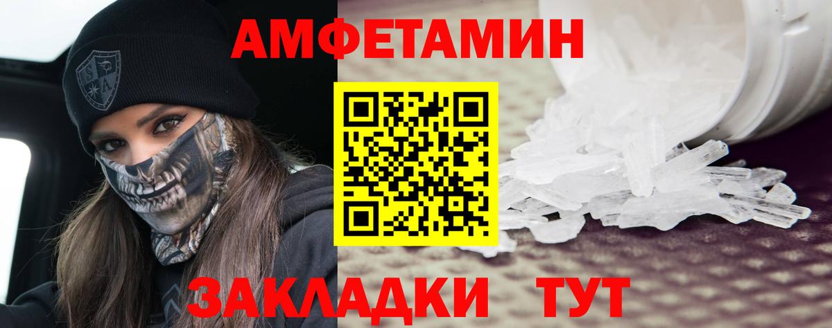Владивосток  Первитин Methamphetamine  МЕТАМФЕТАМИН  Вход с VPN 