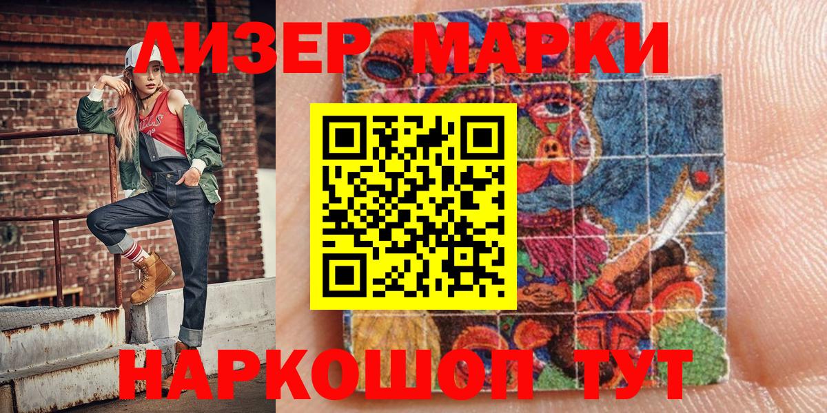 Марки NBOMe 1500мкг  Вход с VPN  Владивосток  Марки NBOMe 1500мкг 