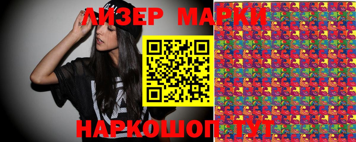 Марки NBOMe 1,8мг Владивосток