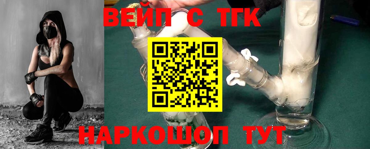 ссылка на мегу сайт  ТГК вейп  Вход с VPN  Владивосток  Дистиллят ТГК THC oil 
