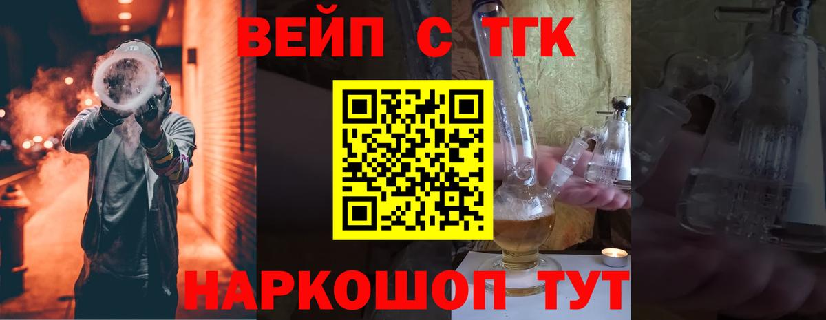 ТГК концентрат Владивосток